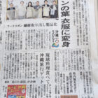 パイナップルの葉を資源化へ「KISEKI LABEL」プロジェクトが琉球新報・沖縄タイムスに掲載されました