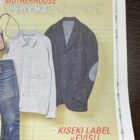「EVISUジーンズ」✕「KISEKI LABEL」の記事がWWDに掲載されました