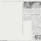 パイナップルの活用について日本経済新聞に掲載されました