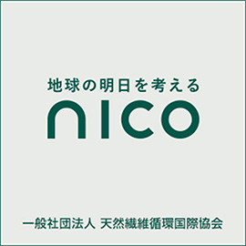 「天然繊維循環国際協会」設立