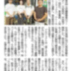 沖縄タイムスにKOMAZAWA MOAI FARMでの取り組みが掲載されました