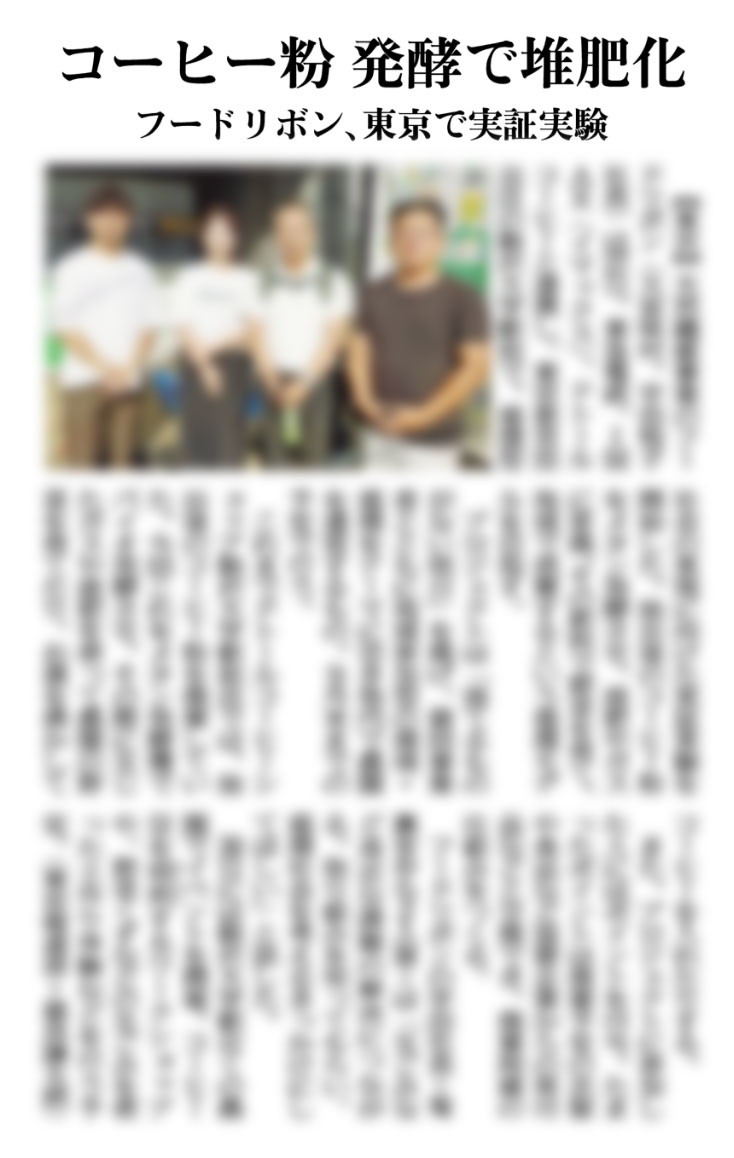 沖縄タイムスに駒澤モアイファームでの記事が掲載されました
