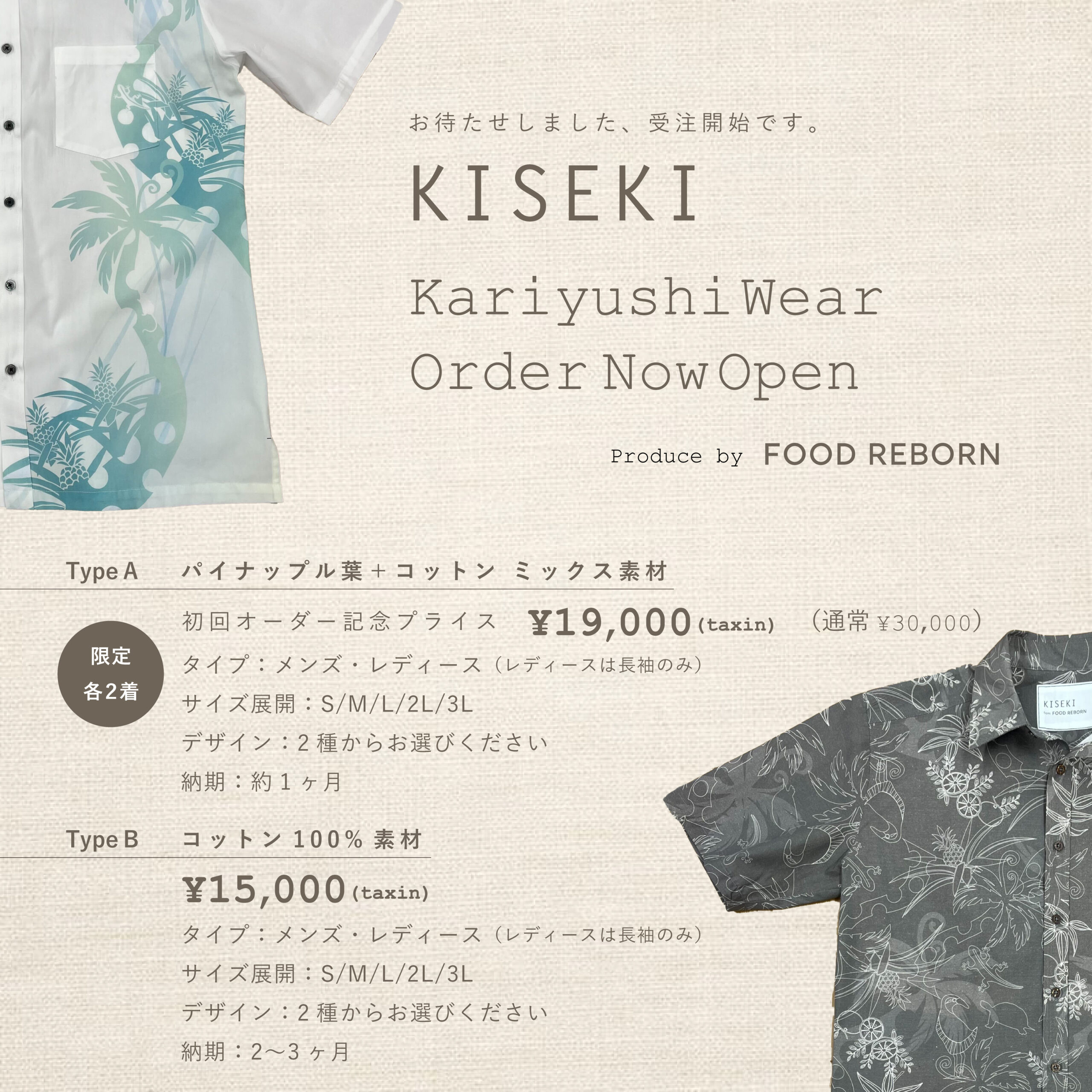 かりゆしウェア_KISEKI